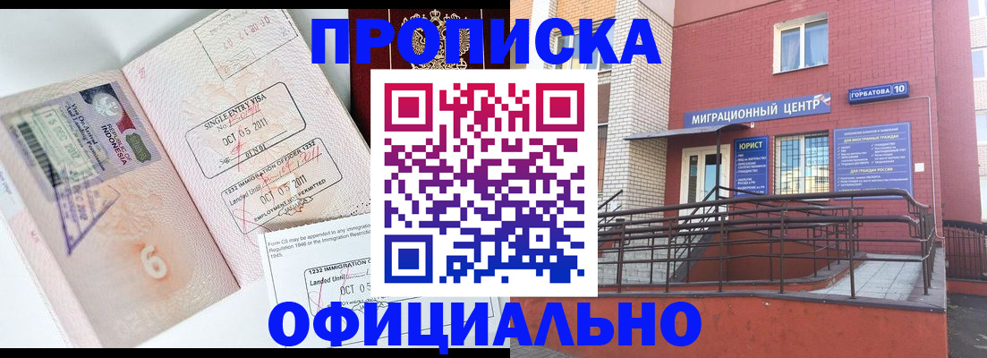 пропишу в квартире в Прохладном